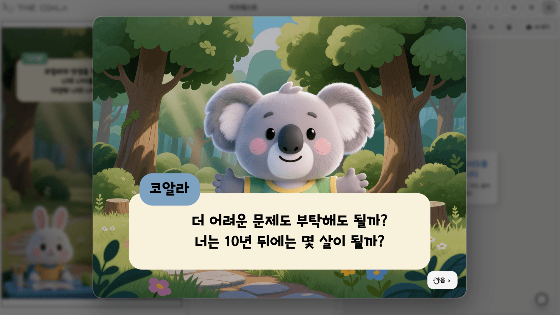 Special Lecture Example