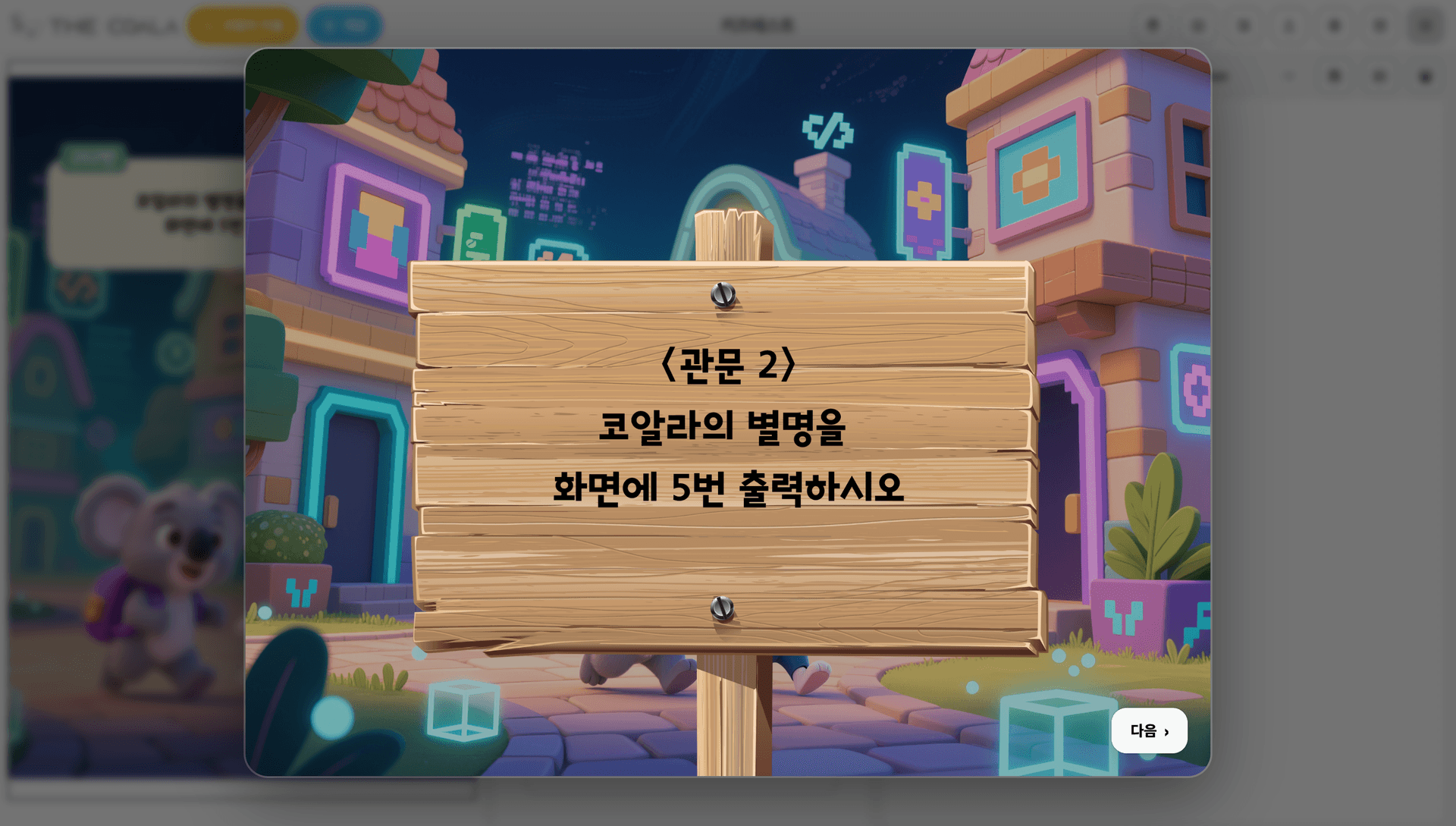 스토리로 완벽 정복하는